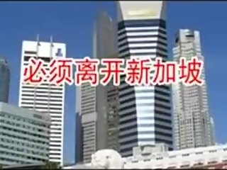 ???????????????? Singapore revoke shabi Falun Gong practitioner documents